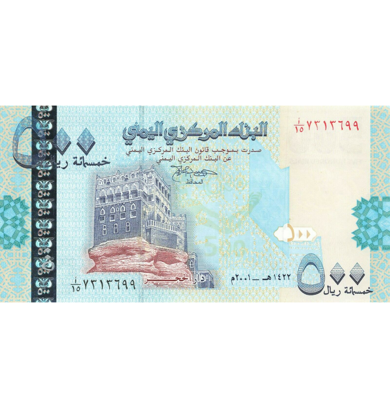 Yemen 500 Riales 2001 ND Pick 31